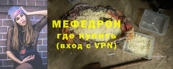 мяу мяу кристалл Абаза