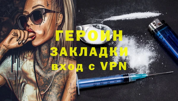 героин Абдулино