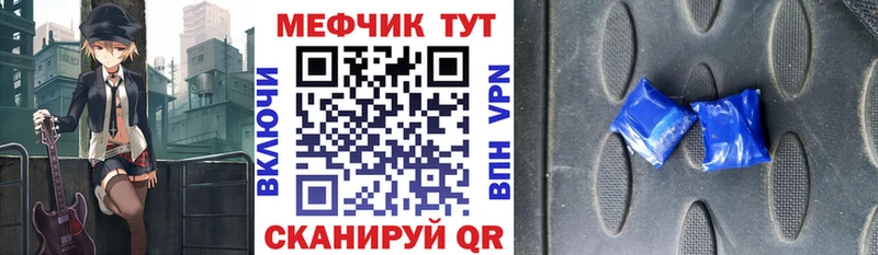 Меф кристаллы Воронеж